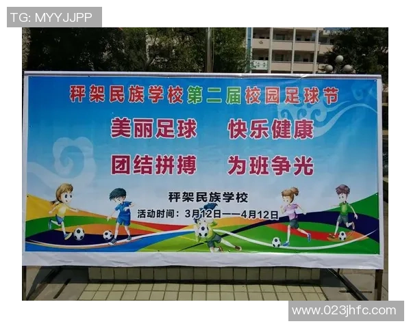 激情四溢的绿茵场上足球海报口号激励我们追逐梦想与荣耀的旅程