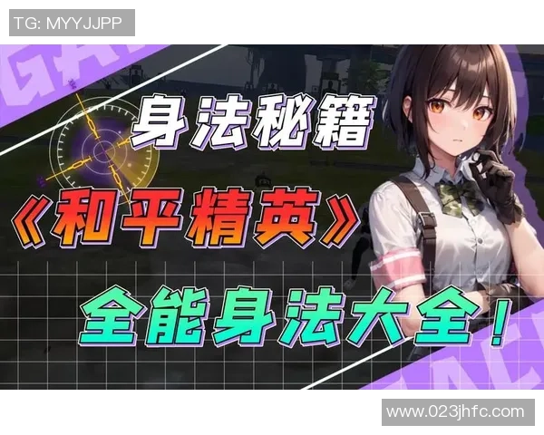 王丽专访:从新手到高手的和平精英成长之路回顾与展望 王丽专访:从新手到高手的和平精英成长之路回顾与展望